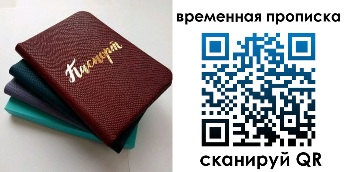 прописка в Тамбовской области