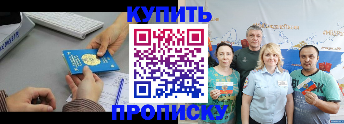 прописка в Тамбовской области