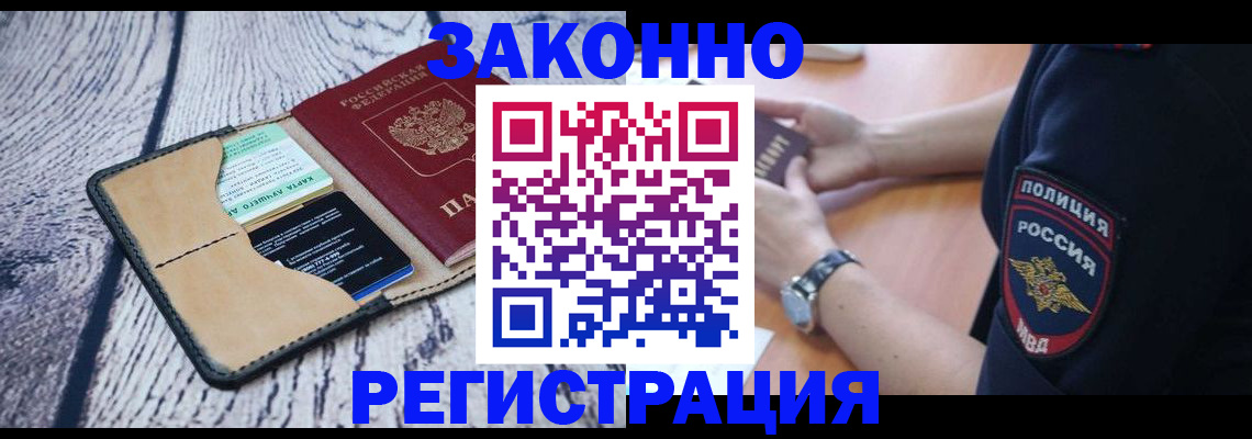 временная регистрация 2025 в Тамбовской области