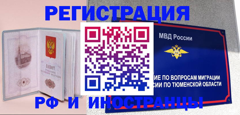 прописка для кредита в Тамбовской области
