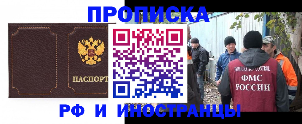 временная регистрация 2025 в Тамбовской области