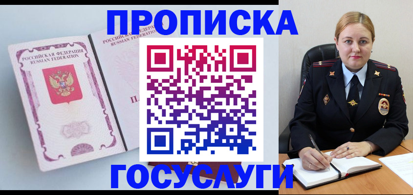 временная регистрация недорого в Тамбовской области