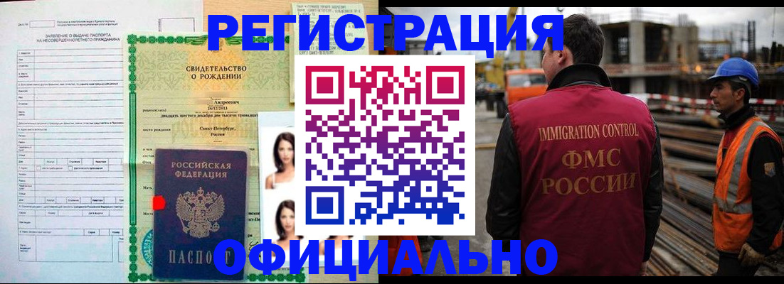 прописка гарантия в Тамбовской области
