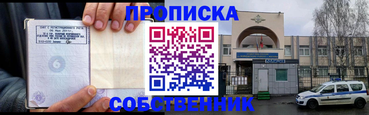 временная регистрация недорого в Тамбовской области