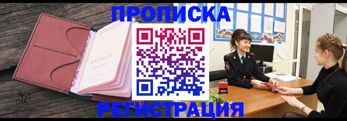 прописка от собственника в Тамбовской области
