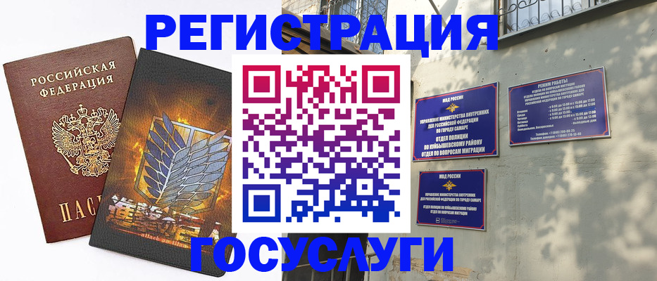 прописка 2025 в Тамбовской области